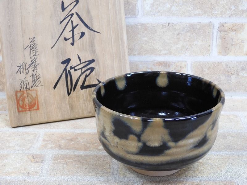 Yahoo!オークション -「茶碗」(薩摩) (日本の陶磁)の落札相場・落札価格
