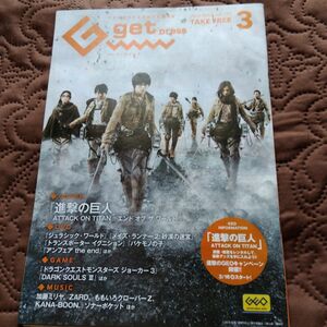 三浦春馬篠原涼子橋本環奈広瀬すず尾野真千子掲載冊子ジ―ゲットプレス2016