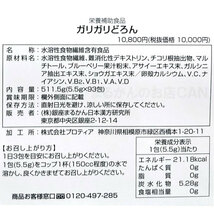 【送料無料】銀座まるかん ひとりさんのHGHプレミアム＋ガリガリどろんお試しセット（can1168）_画像6