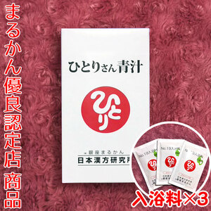 [ free shipping ] Ginza ....... san green juice bathwater additive attaching (can1090)
