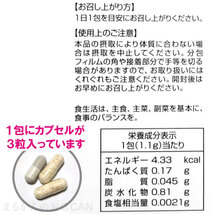 【送料無料】銀座まるかん ヘルヘル3ダイエット＋ダイエットJOKA青汁お試しセット（can1179）ヘルヘルスリーダイエット_画像4