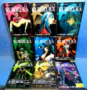 ■KUROZUKA　黒塚　全10巻/夢枕獏・野口賢■Oh！スーパージャンプ掲載作品