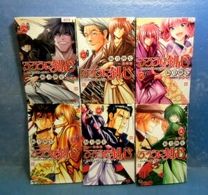■るろうに剣心-明治剣客浪漫譚・北海道編-3～8巻（全6冊）和月伸宏■ジャンプスクエア掲載作品