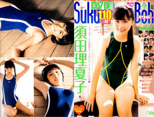 ★Suku Boh vol.10/DVD未開封/須田理夏子/朝日奈美海★送料120円★早坂美咲