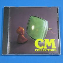 CD　CMコレクターズ　CM COLLECTORS　必聴盤~噂のコマーシャルソング~　日本盤　1988年　コンピレーション_画像1