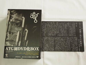 【DVD】ATG初DVD化BOX