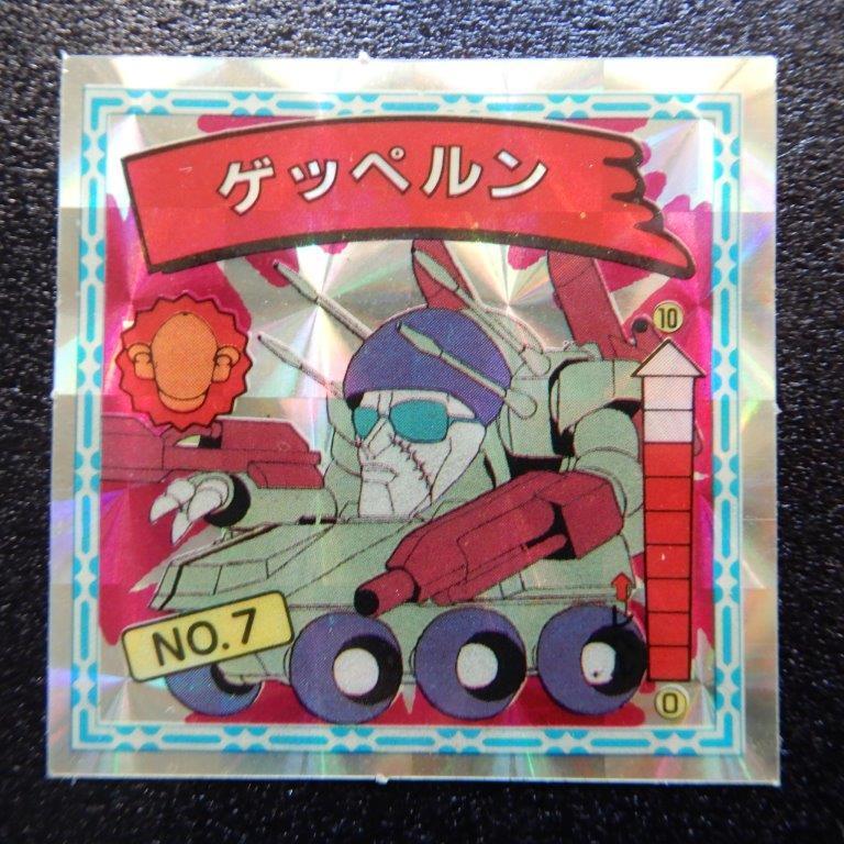 ヤフオク! -「)魔神英雄伝ワタル」(ステッカー) (雑貨)の落札相場