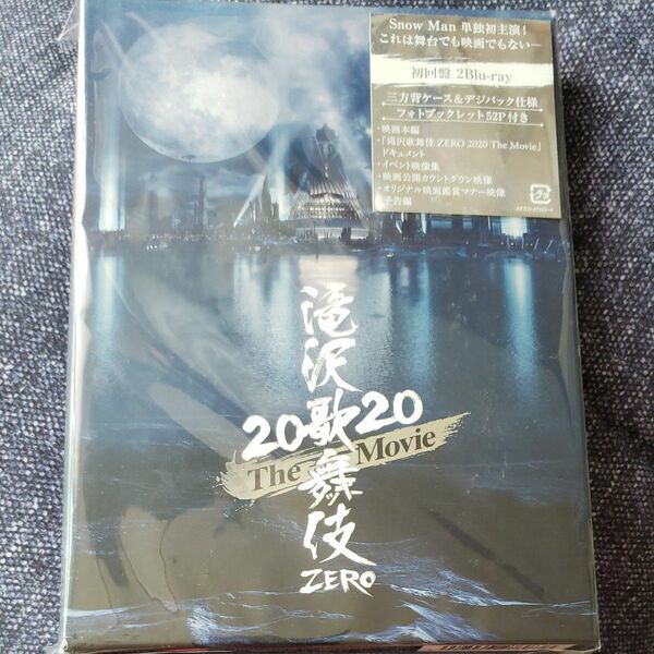 滝沢歌舞伎zero2020初回盤2Blu-ray
