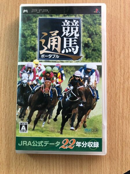 【PSP】 競馬通ポータブル JRA公式データ22年分収録