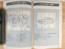 B-25★送料無料★日産/エキスパート/VW11★取扱説明書/取説★発行/1999年 / 印刷/2002年（平成14年）★VW11-05(検索用)JDM/ネオクラ/VENW_画像6