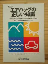 B-03★送料無料★ホンダ/ライフ★取扱説明書/取説★発行 2000年（平成12年）★JB1/JB2（検索用）B/G/L/Tタイプ/メヌエット/セレクト/DX_画像7