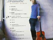 押尾コータロー 「Dramatic ドラマティック」即決♪ rbs_画像2