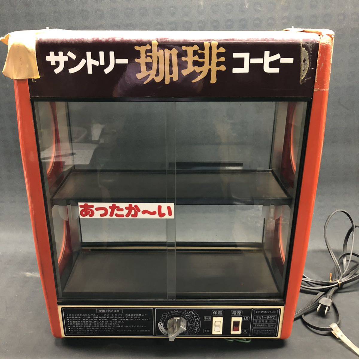 ヤフオク! -「ホットショーケース」(温蔵ショーケース) (厨房機器)の