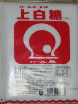 日新製糖　カップ印　三温糖　1㎏×2袋　パールエース　白砂糖　1㎏×3袋_画像3