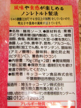 キッコーマン　明太まぜうどん　2袋入×2パック　ミツカン　ごまだれサラダうどん　4袋入×2パック　温麺でどうぞ　パスタにも_画像4