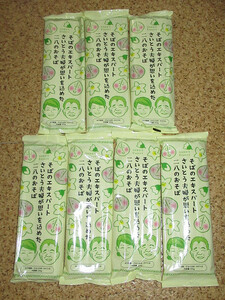 おびなた　二八そば　200g×7袋　群馬そば処・竹林のさいとう夫婦監修　しっかり風味の残った香り豊かな蕎麦