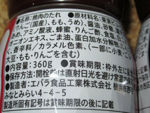 エバラ　焼肉のたれ　黄金の味　はちみつ＆フルーツベース　甘口　360g×1本　黄金の味　香味野菜＆フルーツベース　中辛　360g×1本_画像2