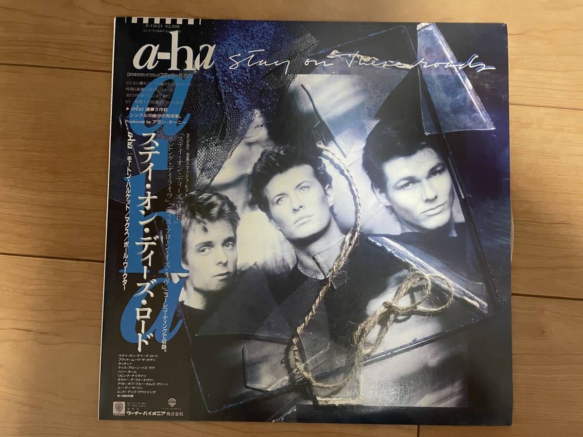 Yahoo!オークション -「(a-ha」(レコード) の落札相場・落札価格
