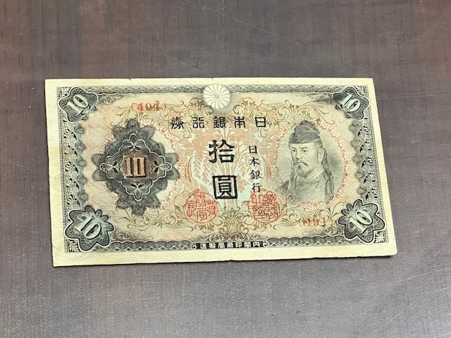 ヤフオク! 改正不換紙幣円の落札相場・落札価格