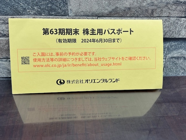 ヤフオク! オリエンタルランド株主優待券の落札相場・落札価格