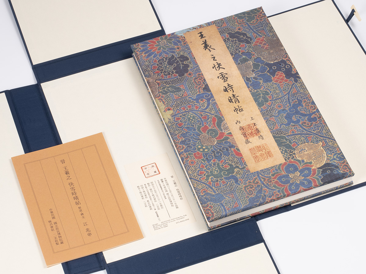 2023年最新】ヤフオク! -王(書)の中古品・新品・未使用品一覧