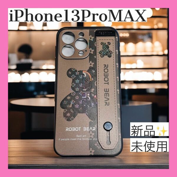 【新品未使用品】 iPhone13ProMAXケース 韓国 スマホケース　くま　ベア モノグラム　茶