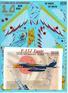 1/72 Print Scaleプリントスケールデカール　72-468　F-15J Eagle 204 Sq. 10th Anniversary