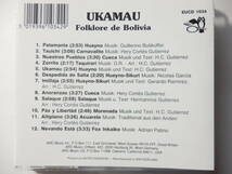 CD/ボリビア: フォルクローレ/Ukamau - Folklore De Bolivia/Tauichi:Ukamau/Zorrito:Ukamau/Despedida De Salta:Ukamau/Patamanta:Ukamau_画像2