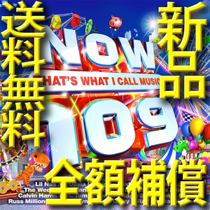 NOW 109★新品未開封２枚組★2021年夏秋ベスト★送料無料全額補償付●マネスキン●リル・ナズ・X●オリヴィア・ロドリゴ●ブルーノ・マーズ