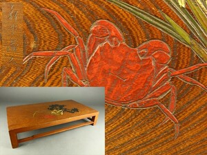 【宇】KB125 神崎軒水刻 彩色木彫 蟹彫刻 煎茶台