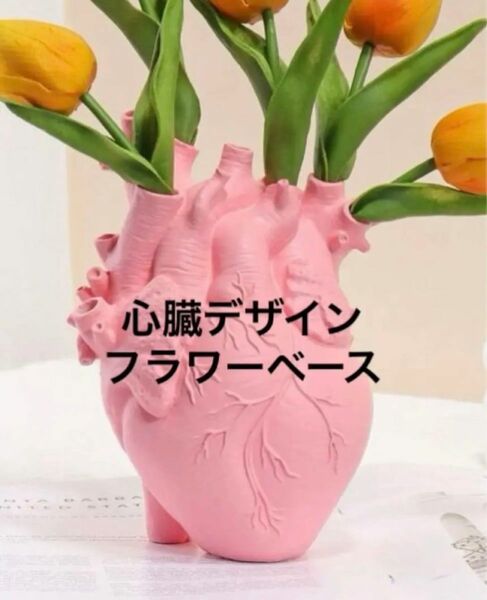 心臓デザイン フラワーベース ピンク 花瓶 インテリア オブジェ ハロウィン