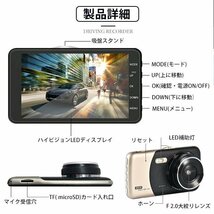 1円から~送料無料 Gセンサー あおり運転対策4.0インチドライブレコーダー 前後2カメラ HD 1080p 駐車監視 170度広角 動体検知 WDR 暗視機能_画像5