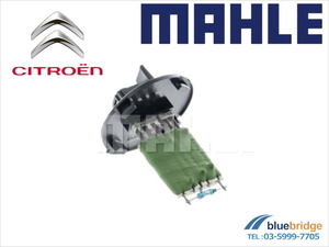 MAHLE 新品 シトロエン C3 II 1.6L A55F01 ブロアレギュレーター 6441CT ABR57000P