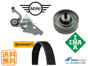 安心 OEM 新品 BMW MINI R52 クーパーS RH16 ベルトテンショナー ガイドプーリー ファンベルト 11287509476 11280946004 11287520199