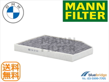 MANN-FILTER 新品 BMW 3シリーズ G20 G21 活性炭入りエアコンフィルター 64119382886 CUK30007_画像1