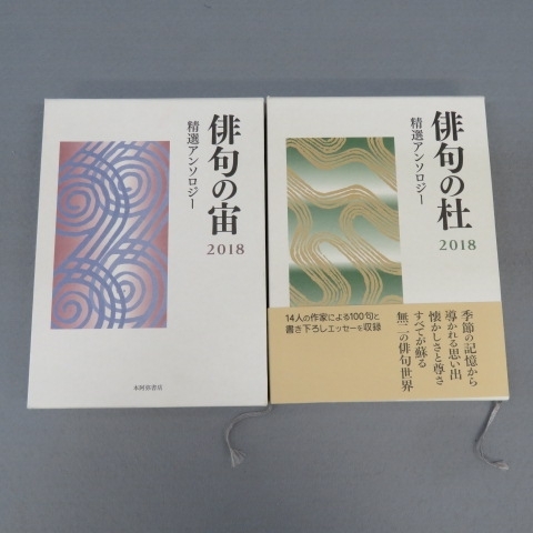 俳句の杜の値段と価格推移は?|28件の売買データから俳句の杜の価値が