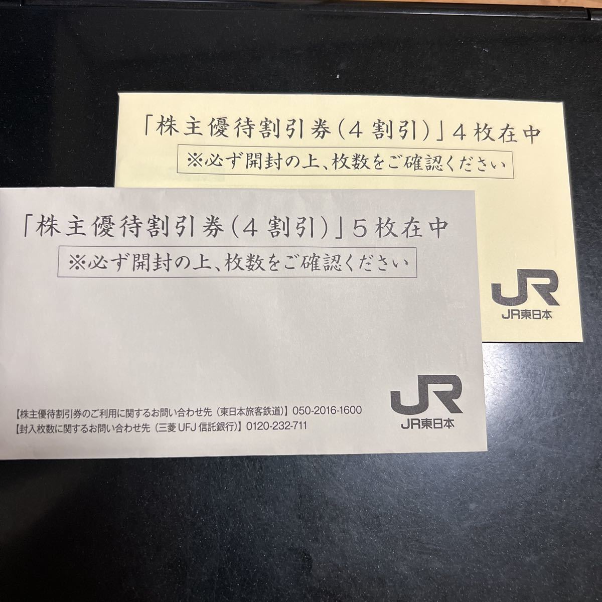 ヤフオク! -「jr東日本 株主優待券 3枚」の落札相場・落札価格