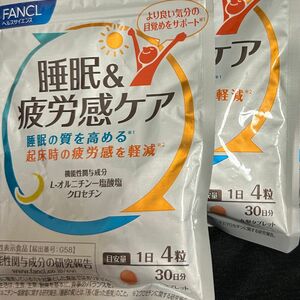 ファンケル　睡眠&疲労感ケア