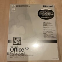 【新品・未開封品】Microsoft Office XP Professional(Word/Excel/Outlook/Powerpoint/Access他)_画像1