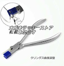 特価★AB-23 ヤットコ メガネ専用 パット/クリングス曲度調整 ゆるみが自由に調節 眼鏡屋用 初心者も使用可能 z1411_画像4