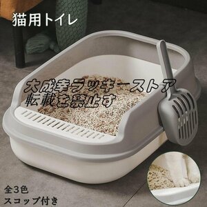 猫トイレ 砂 におい対策 ボートトイレ おしゃれ 水洗え 上から猫トイレ 猫用トイレ用品 ネコのトイレ 小型 大型 ペット用 z324