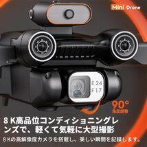 ドローン 8K高画質 二重 カメラ付き バッテリー2個付き 高画質 FPV 高度維持 ホーム スマホで操作可障害物回避機能 日本語説明書PDF_画像3