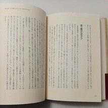 zaa-514♪心を蘇らせる―こころの傷を癒すこれからの災害カウンセリング 河合 隼雄/日本心理臨床学会【著】 講談社（1995/12）_画像7