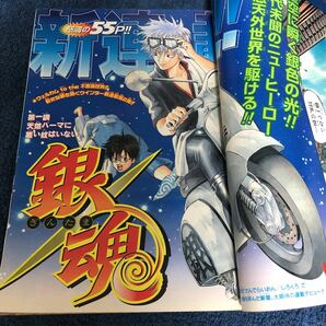 【銀魂 新連載号】週刊少年ジャンプ 2004年 2号 空知英秋 ワンピース ナルト 遊戯王 ボーボボ BLEACH いちご100% 銀さん 神楽 新八の画像5