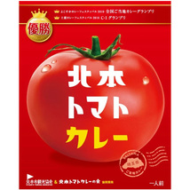 北本トマトカレー カレー レトルト 中辛 200ｇ レトルト食品 レトルトカレー トマト 北本 埼玉 ご当地カレー ご当地グルメ 食レポ_画像1