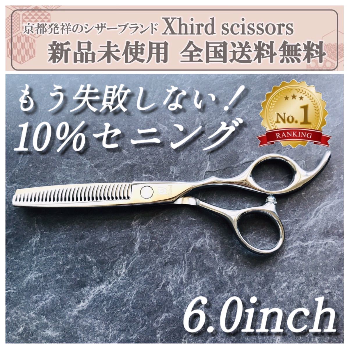 2023年最新】Yahoo!オークション -美容師 ハサミ セニングの中古品