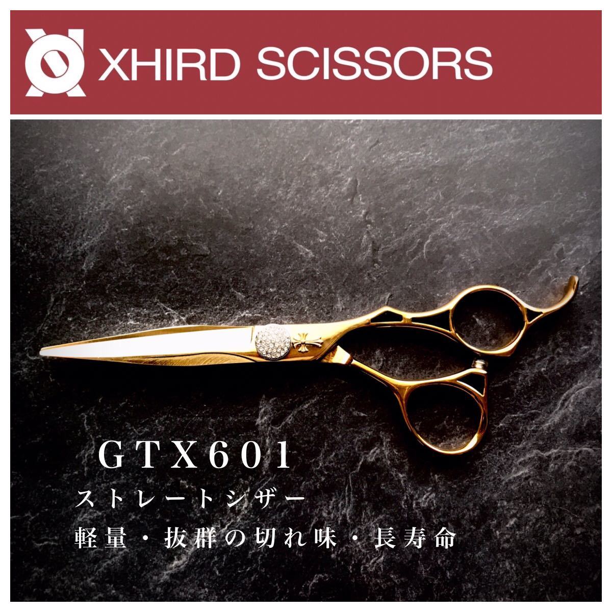 新品】XHIRD SCISSORS XGD680 ストレート直刃【6 8inch】最新スムース