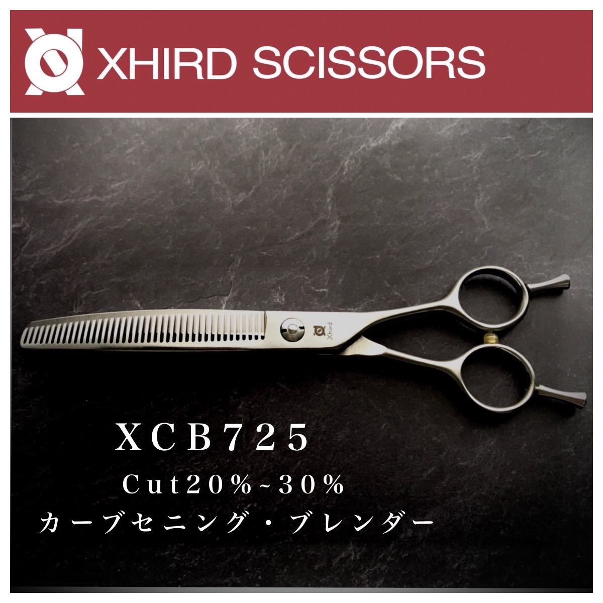 新品】XHIRD SCISSORS XGD680 ストレート直刃【6 8inch】最新スムース