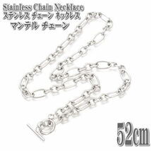 マンテルネックレス ステンレス フィガロチェーン 太 52cm 7.5mm幅 Stainless Chain Silver マンテル ネックレス チェーン ステンレス_画像2