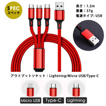 ★3in1 充電ケーブル ブルー★iPhone タイプc type-c Android マイクロ Micro USB 充電器 ケーブル 1m Lightning ライトニング ケーブル_画像8